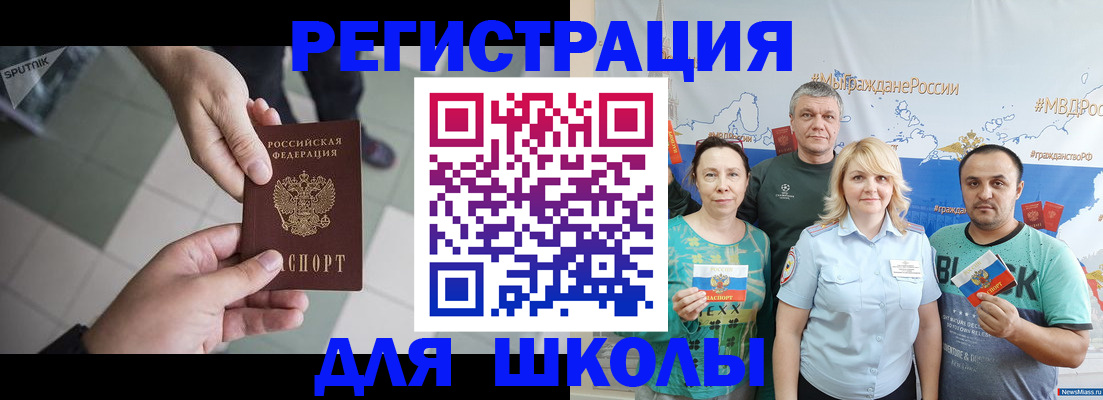 купить прописку в Окуловке