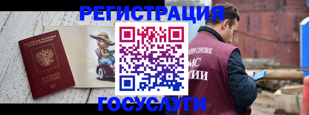 временная регистрация надежно в Окуловке