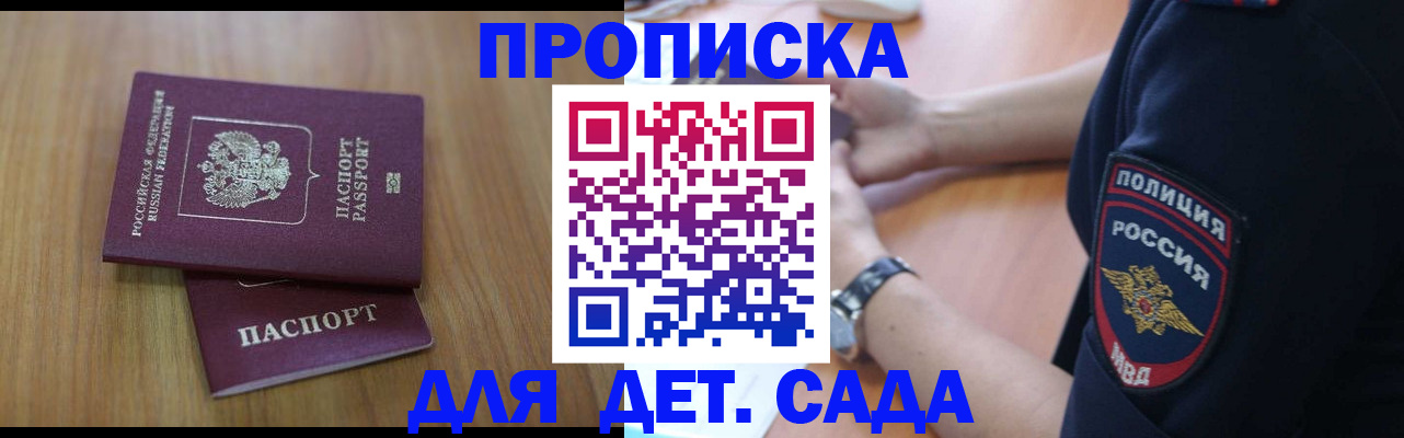 временная регистрация для школы в Окуловке